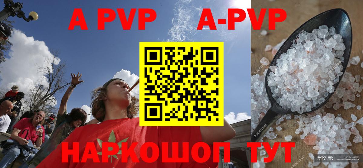 Alpha PVP СК Воронеж