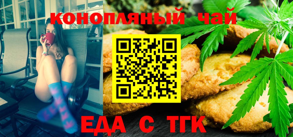 Воронеж  Еда ТГК конопля  Вход с VPN 