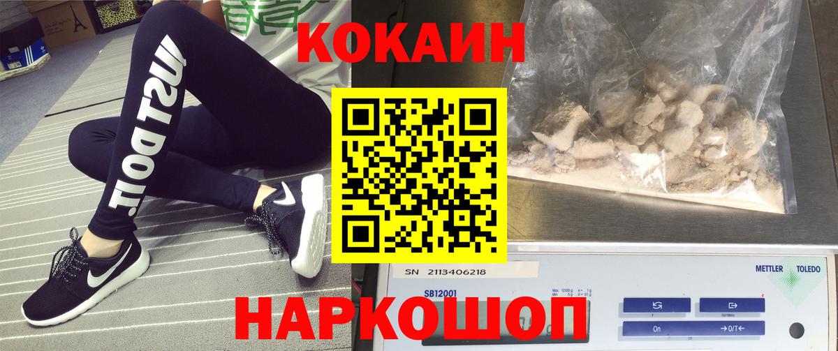COCAIN 97% Воронеж