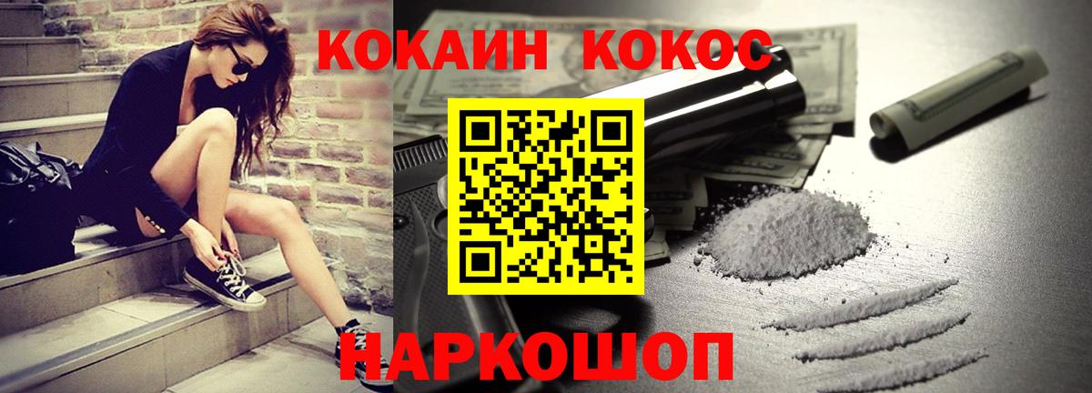 Воронеж  КОКАИН  Вход с VPN  COCAIN Колумбийский  Cocaine Боливия 