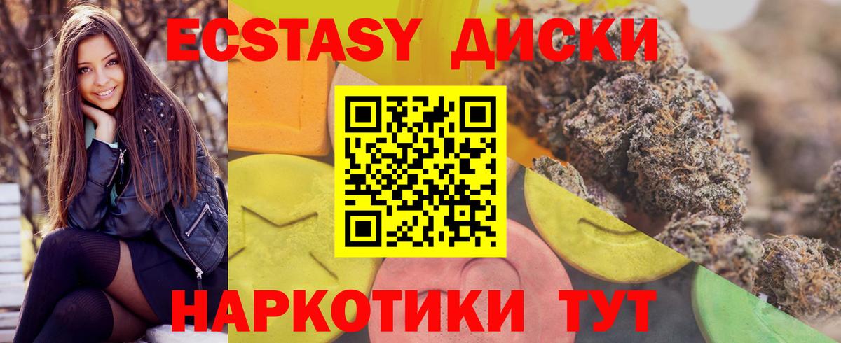 Экстази Cube  Экстази mix  Воронеж  Вход с VPN 