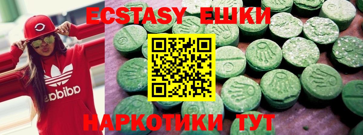 Экстази круглые Воронеж