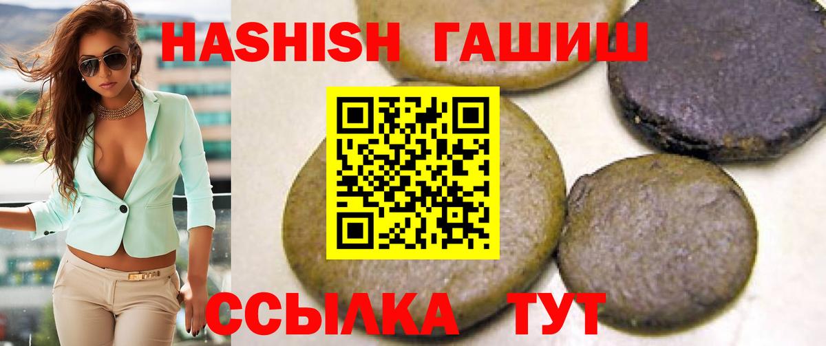 ГАШИШ  ГАШИШ VHQ  Вход с VPN  ГАШ гарик  Воронеж 