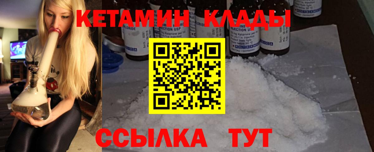Кетамин VHQ  Вход с VPN  Воронеж 