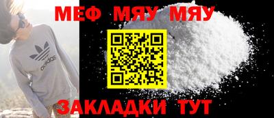 мефедрон мука Краснодар