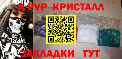 ALPHA PVP Краснокаменск