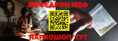 мефедрон мука Краснодар