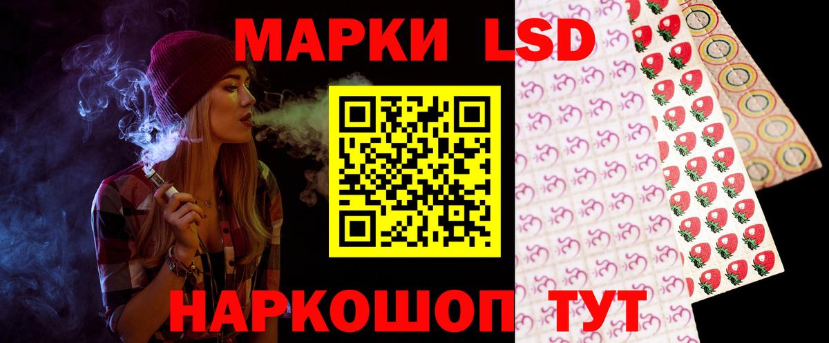 LSD-25 экстази кислота Воронеж