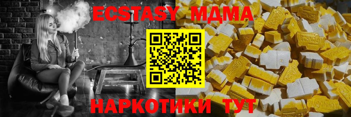 МДМА crystal  MDMA  Воронеж  MDMA crystal  Вход с VPN 
