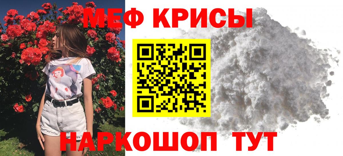 Меф  МЯУ-МЯУ мяу мяу  МЕФ VHQ  Вход с VPN  Воронеж  Меф 