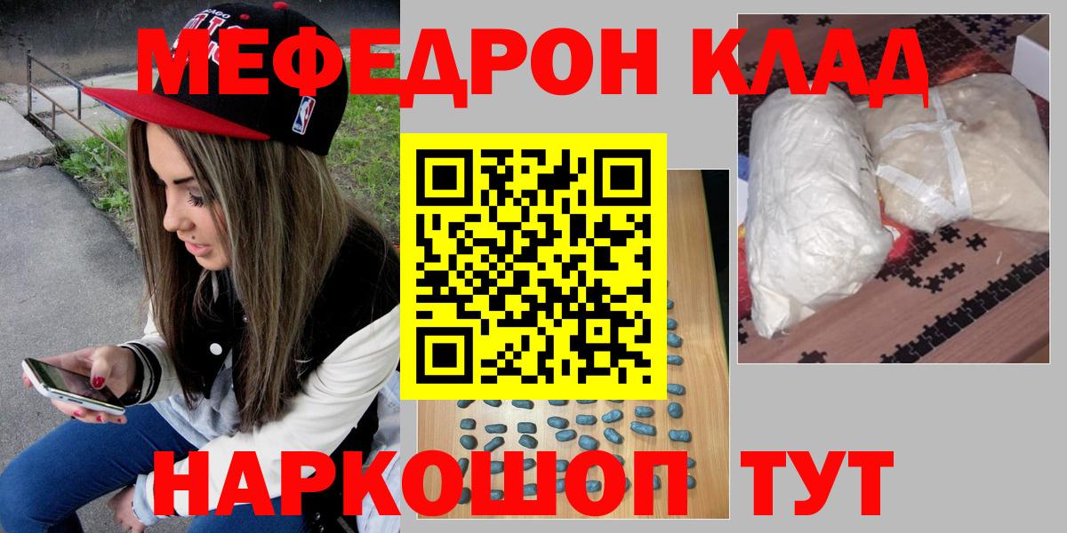 Меф мяу мяу мука Воронеж
