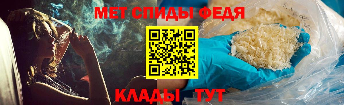 Метамфетамин Methamphetamine Воронеж