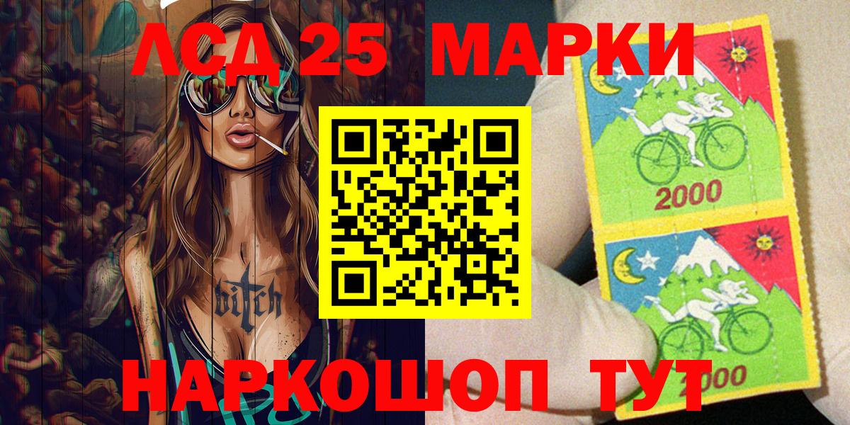 Марки N-bome 1500мкг  Марки 25I-NBOMe  Воронеж  Вход с VPN 