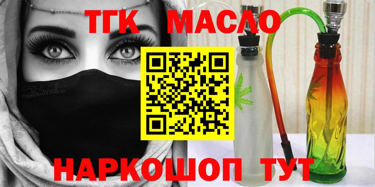 blacksprut рабочий сайт  Дистиллят ТГК Wax  Вход с VPN  Воронеж 